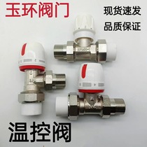 Brass PPR straight thermostat valve heating angle thermostat valve threaded hot-melt manual floor heating regulating valve