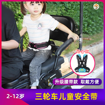 Electric tricycle safety belt rear seat for children and the elderly anti-fall anti-fall motorcycle insurance retainer straps