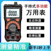 Handheld digital display current voltage capacitance frequency temperature electrician repair multi-purpose anti-burn high-precision digital multimeter