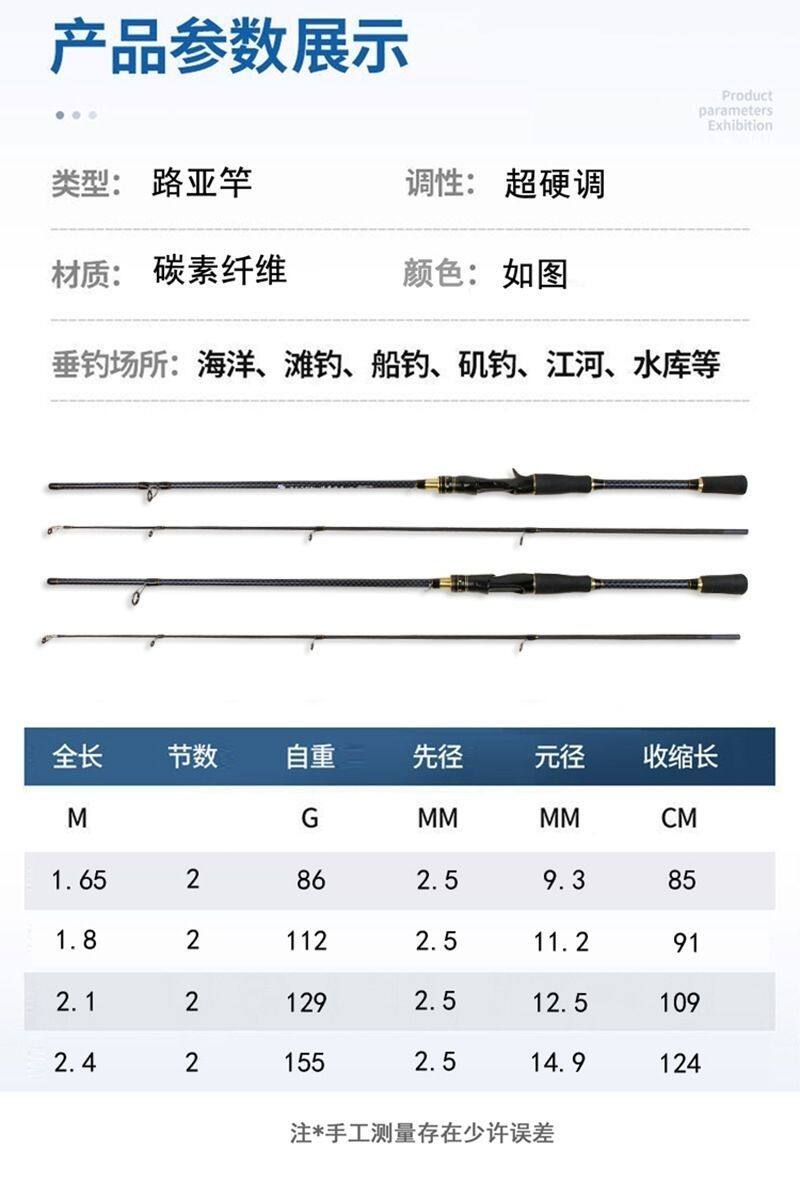 Ice удочкой 路滑专用杆新款路亚竿路滑竿ml硬度竿全水域大小通钓竿