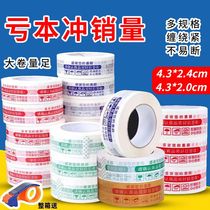 Transparent tape high viscosity strong sealing tape express packaging tape sealing tape 48 rolls full box