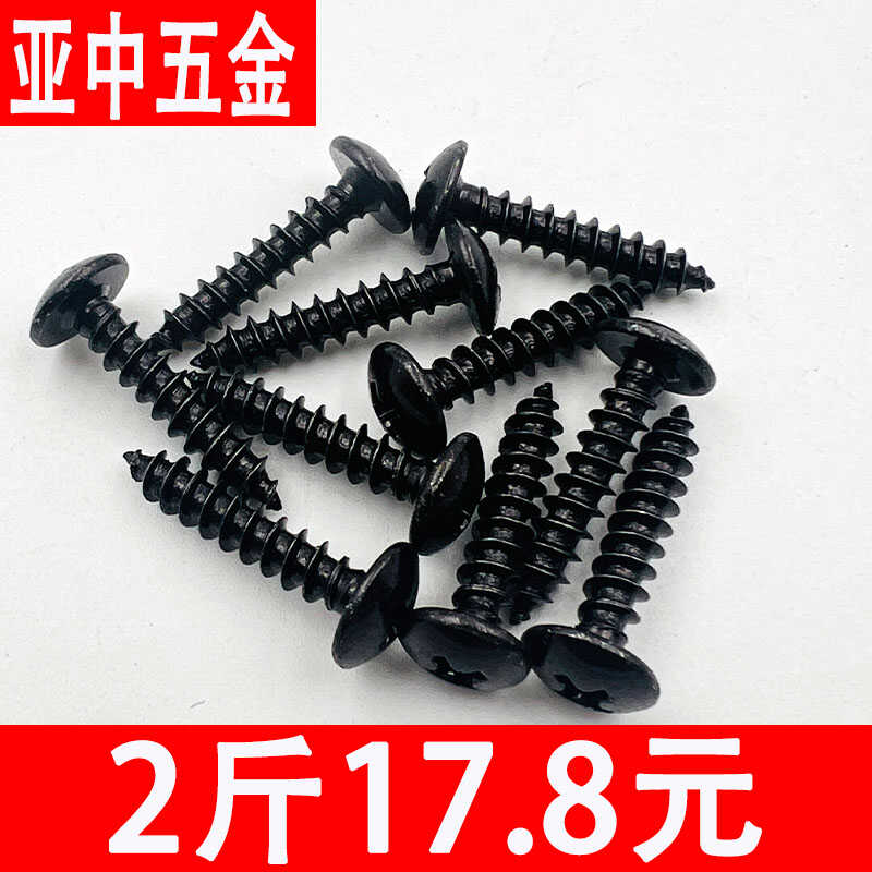 Hardened black zinc large flat head self-tapping screws