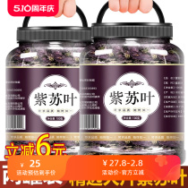 Authentic perilla leaves are edible fresh dried perilla leaves are soaked in water tea is roasted fish and shrimp are removed perilla seeds and purple dried Chinese medicinal materials are soaked in the bath