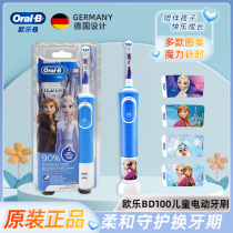 German OralB OralB childrens electric toothbrush soft bristles D12513K rechargeable 3-6-12 years old d100k