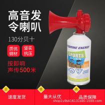 Manufacturer of referee starting equipment for track and field games starting horn dragon boat competition high-pitched starting whistle