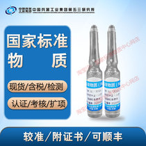 N-Hexadecane Isooctane GBW(E)130326 produced by the Science and Technology Commission including SF Express