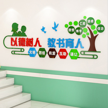 Education and training institution cultural wall stickers tutoring classes teacher offices wall decoration campus corridor background layout