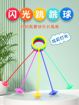 Jumping ball childrens recognition flash bouncing ball foot yo-yo set foot ring rotating single foot ring flash toy