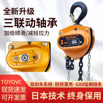 Japanese technology TOYOVC hand chain hoist triangle lifting hoist reverse chain 2 ton single chain 3T 5 ton chain hoist