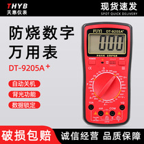 Fuyi DT9205A high-precision digital multimeter electrician multimeter handheld digital display multimeter