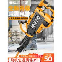Iron Warrior electric pickaxe industrial-grade heavy-duty high-power electric draft demolition wall concrete cement butter large electric