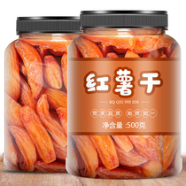 Old fashioned sweet potato dried soft glutinous 2 catty Purple Fries Farmhouse Homemade Guanagan potato Potato Flagship Store without oil