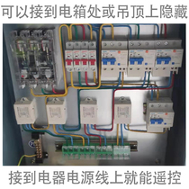 High power remote control switch 220v wireless multi-channel lighting remote control lamp power controller exhibition hall intelligent light control