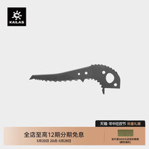 KAILAS outdoor sports PICK-MIX pickaxe tip accessories EI502