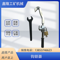 Simple hook lock device Close-fitting track hook lock machine Turnout construction railway equipment