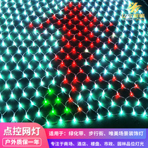 Outdoor waterproof RGB point-controlled net lights park scenic street decorative lights Christmas string lights led fishing net lights