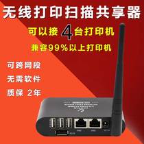 Multi-function virtual USB to network wireless printer sharing print scanning server automatically queues for printing