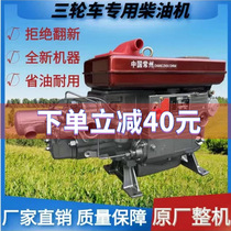 Changzhou diesel engine 1820222830 horsepower flat water tank Shifeng Wuzheng agricultural tricycle engine