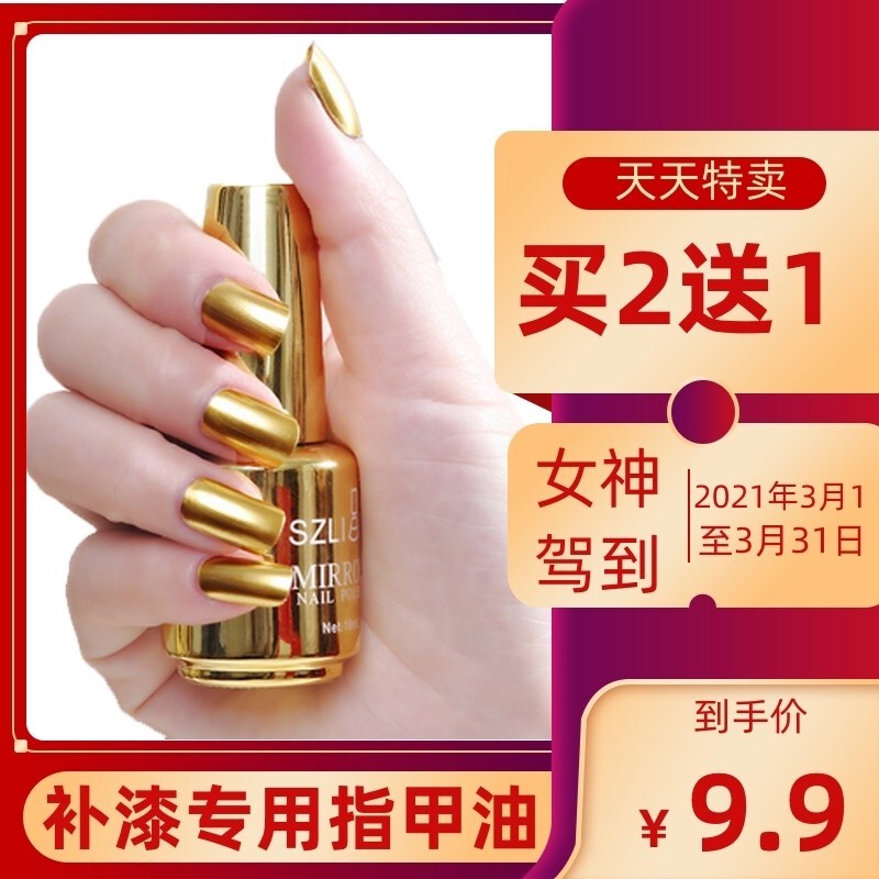 Gold Nail Polish, Metallic Color, Long-Lasting, Luxurious Gold Lacquer, Mirror Finish, Stainless Steel Color Repair, Gold Necklace Paint Peeling Repair