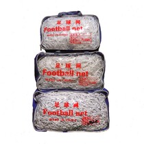 Internet celebrity bold football net standard 11-a-side 7-a-side 5-a-side childrens polyethylene ball net hexagonal goal