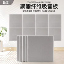 Polyester fiber soundproof board wall environmentally friendly felt square sound-absorbing board silent piano room home sound-absorbing board