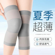 Knee pads summer thin womens joint warmer knee protectors mens knee pads air-conditioned room invisible traceless leggings