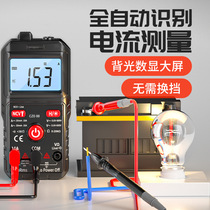 Youyigao multimeter digital high-precision automatic no-shift measuring electricians special anti-burn multimeter fully intelligent