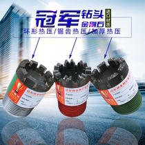 Brand hot-pressed diamond drill bit special diamond drill bit for limestone and granite thickened hot-pressed annular serration*