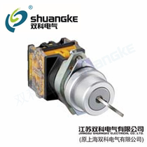 Jiangsu Shuangke Electric LAY50-22AX1-11Y two-speed self-locking key switch aperture 22mm button switch