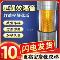 Sound-insulating cotton sewer pipe bathroom sound-absorbing cotton silencer cotton sewer damping sheet pipe diaphragm sound cotton self-adhesive
