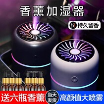 German car humidifier air purifier aromatherapy car spray machine high-end deodorizing perfume