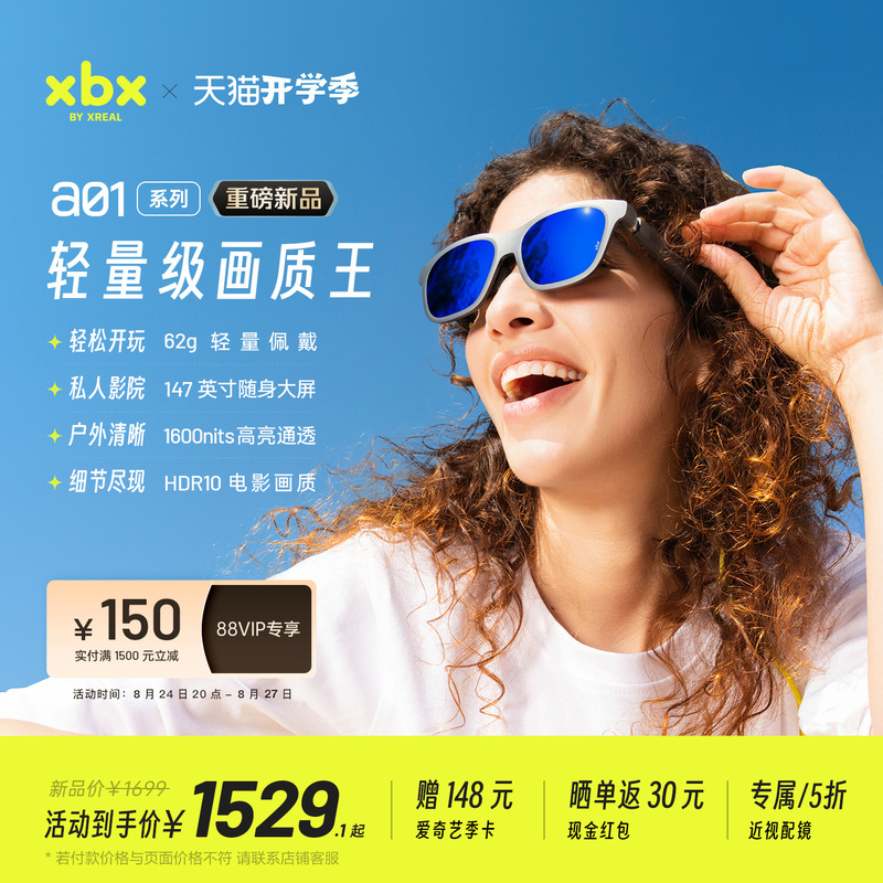 Xreal Xbx A01 Smart Ar Glasses, 62g Ultra-Light Wearables, Support Hdr10, 1600Nits, 50-Degree Fov for Watching Movies and Playing Games, Ar Smart Glasses, Not Aivr Glasses