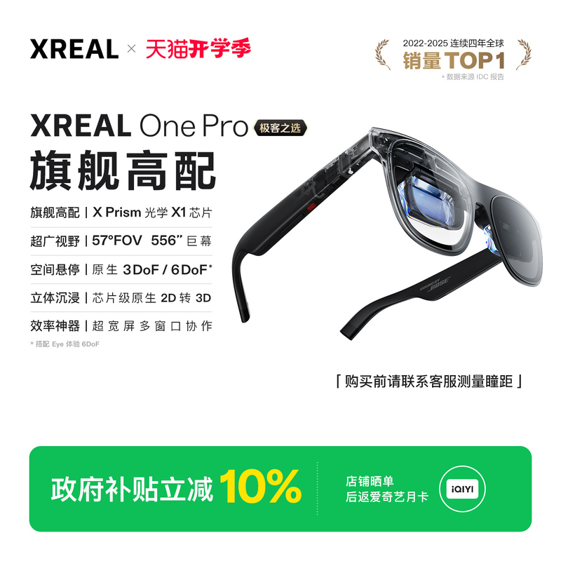 Xreal One Pro Smart Ar Glasses with Native 3Dof Spatial Hovering X Prism New Generation Optomechanical Ar Smart Glasses Portable Glasses Non-Vrai Glasses Xreal One Pro Smart Ar Glasses with Native 3Dof Spatial Hovering X Prism New Generation Optomechanical Ar Smart Glasses Portable Glasses Non-Vrai Glasses