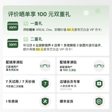 ar设备 xreal one 全新智能ar眼镜 原生3dof悬停 实时翻译眼镜
