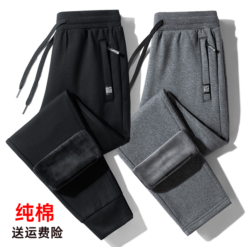 Autumn and Winter Sports Casual Pants for Men, Pure Cotton Sweatpants, Fleece-Lined and Thickened, Jogger Pants, Men's Plus Size, Spring and Autumn Straight-Leg Trousers