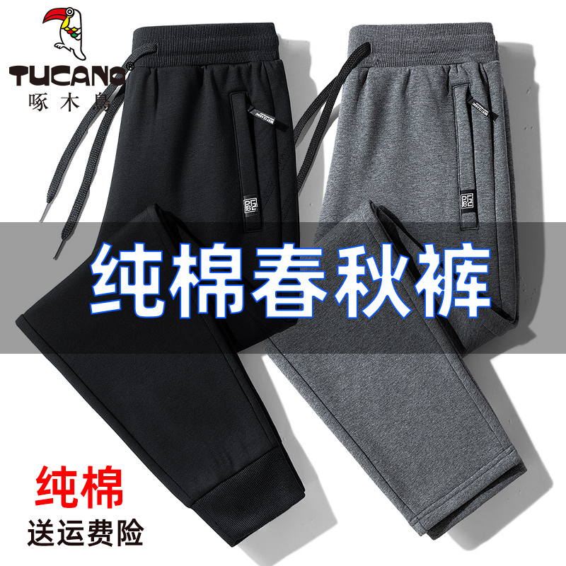 Woodpecker Spring and Autumn Sports Casual Pants Men's Pure Cotton Sweatpants Fleece-Lined Thickened Jogger Pants Autumn and Winter Straight-Leg Trousers