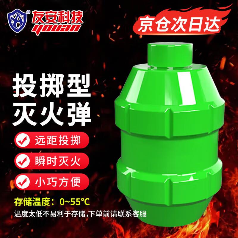 Youan Portable Fire Extinguishing Bomb Water-Based Fire Extinguishing Ball Throwing-Type Emergency Fire Extinguishing Escape Bomb Authorized