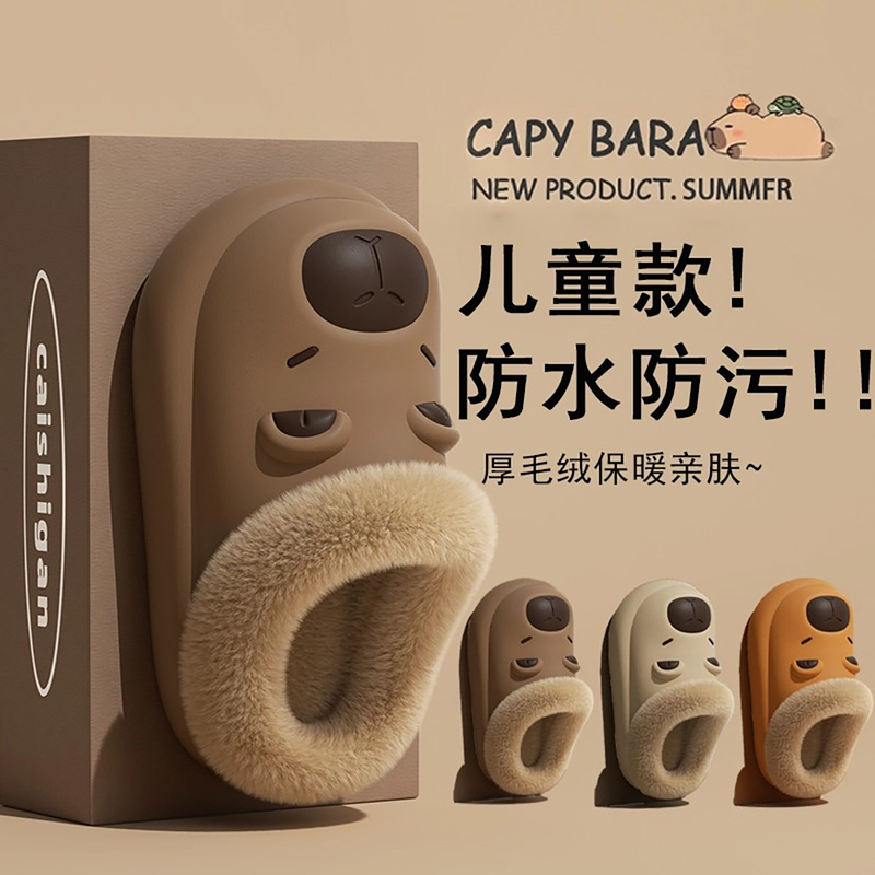 French Uamtor Kapibara Kidsren's Cotton Slippers for Boys 2025 New Autumn and Winter Home Waterproof Plush Cotton Slippers French Uamtor Kapibara Kidsren's Cotton Slippers for Boys 2025 New Autumn and Winter Home Waterproof Plush Cotton Slippers