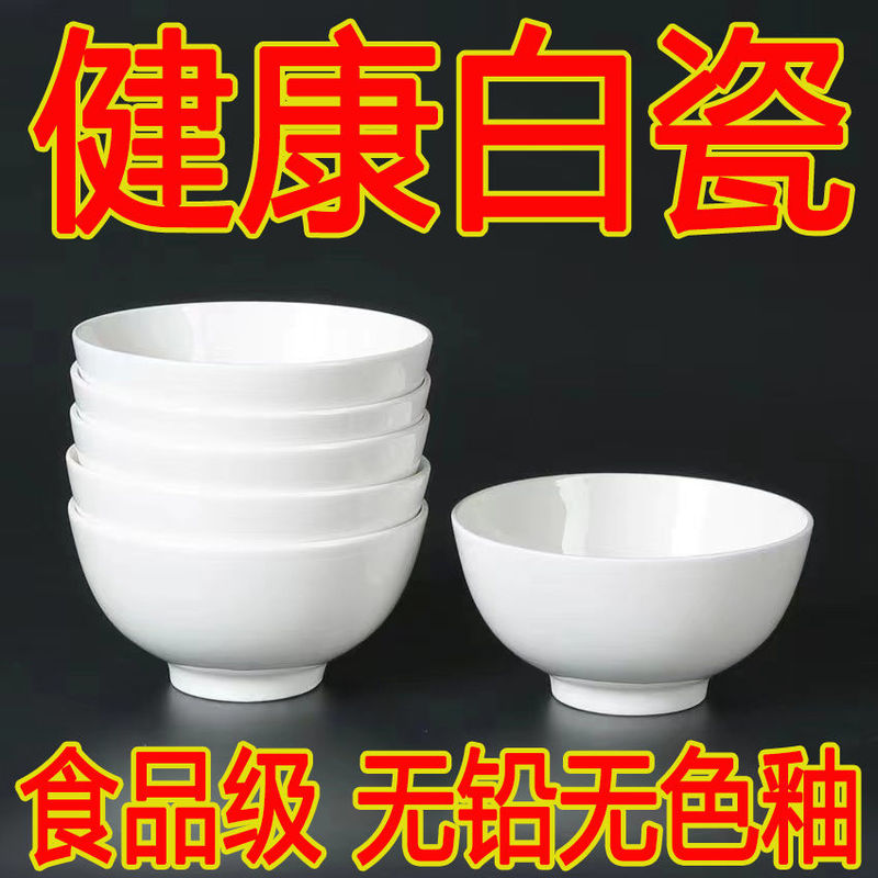 White Porcelain Bowl, Lead-Free Ceramic Bowl, Food-Grade Household Pure White Rice Bowl, White Household Noodle Bowl, Microwaveable