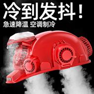 mũ lao động Điều hòa mũ cứng quạt điện năng lượng mặt trời sạc kép mũ bảo hiểm mùa hè công trường có làm lạnh nam đèn làm mát quạt mũ mũ bảo hiểm mũ bảo hộ điện