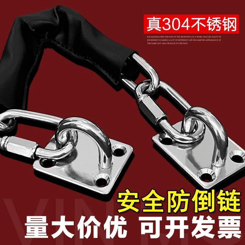 Anti-Fall Chain for Floor-Mounted Doors, Anti-Fall Chain for Glass Doors, Anti-Collapse Safety Chain for Square Gates, 304 Stainless Steel