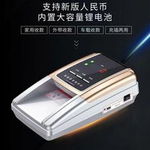2024 new currency detector small voice mini commercial household special currency detector rechargeable small currency counting machine