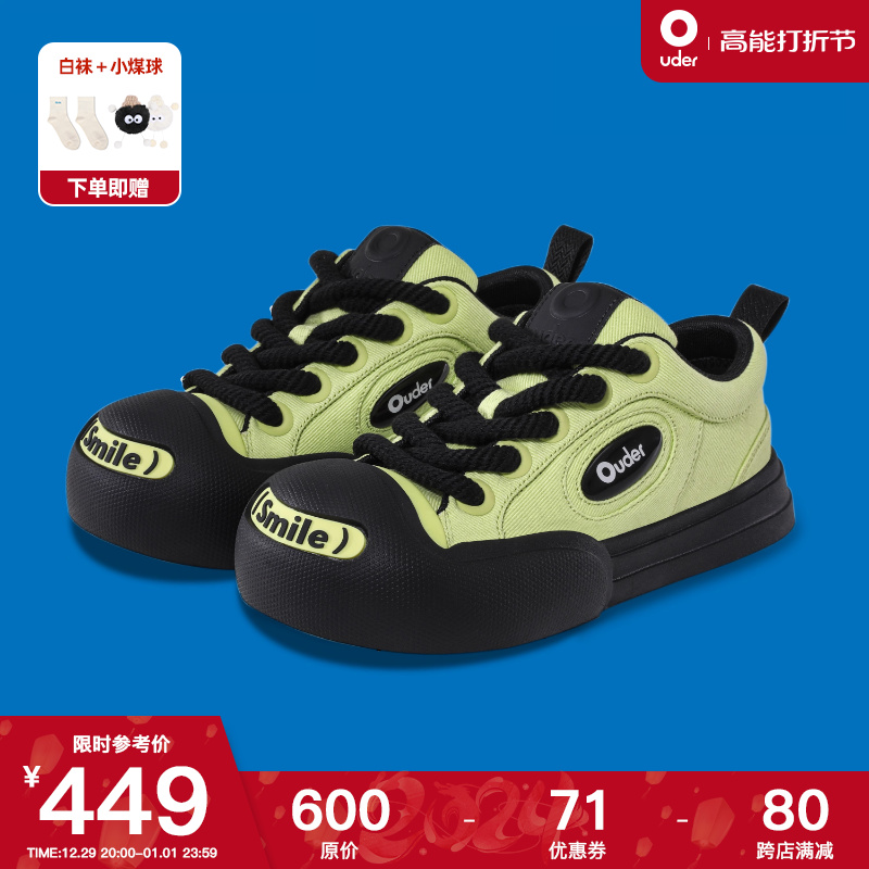 Ouder smiler opening laugh sails fabric shoes heightening thick bottom lovers ugly head black green board shoes Head Shoe-Taobao