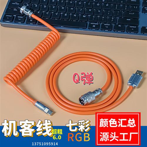 Mechanical keyboard aviation cable Customized keyboard cable PU aviation cable USB data cable PU spring cable spiral cable