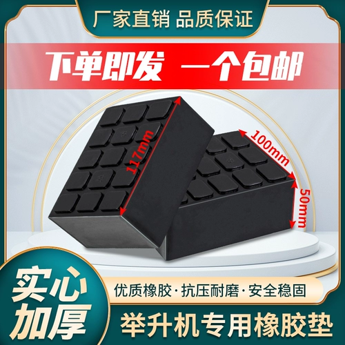 Разрежьте подъемную пену резиновую подушку с подъемной подъемом, а также высокая губчатая панель автомобиль Top Car Pad