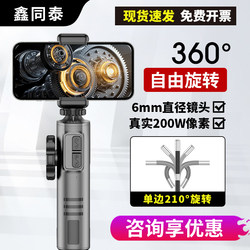 Xintongtai Endoscope with 360-Degree Rotatable High-Definition Camera for Car Repair and Engine Inspection
