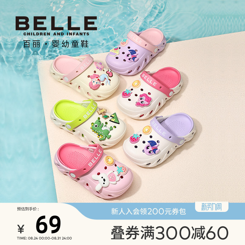 Belle Children's Shoes Summer Cartoon Clogs Girls My Little Pony Boys Sandals One Shoe Two Wear Clogs Belle Children's Shoes Summer Cartoon Clogs Girls My Little Pony Boys Sandals One Shoe Two Wear Clogs