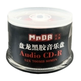 CD-R Burning Disk Music CD-R CAR CD