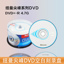 Newman (Newsmy) Peak Series DVD R 16-speed 4 7G Blank Disc Burning Disc Barrel 50-piece Newman Rhenium DVD R DVD-R1