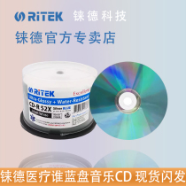 Rhende Medical Music Disc Water Blue Music Printable CD-R 700M Blank CD CD Burning Disc CD Car CD Blank CD 25 50 pieces